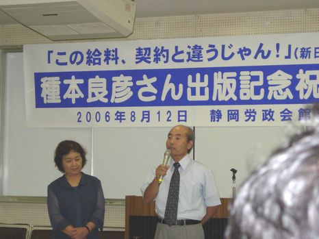 種本さんのお礼のあいさつ